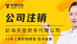 企業(yè)注銷登記后，法定代表人是否可以立即擔(dān)任其他公司的法定代表人？
