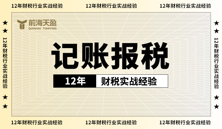 稅務合規(guī) 稅務合規(guī)