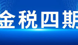 稅務(wù)黑名單六大“死亡陷阱”！前海天盈構(gòu)筑企業(yè)防火墻